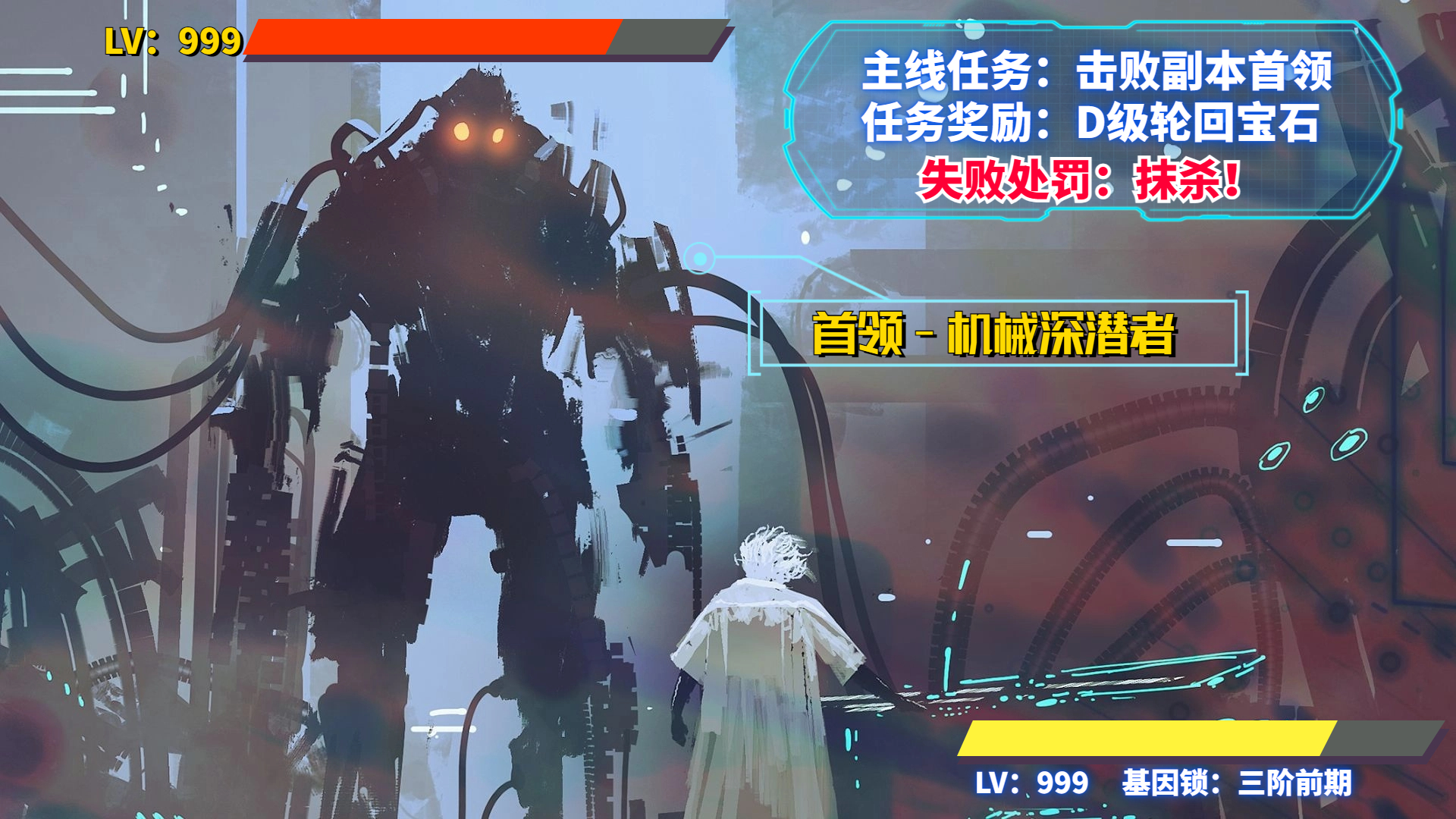 无限流模拟器游戏截图