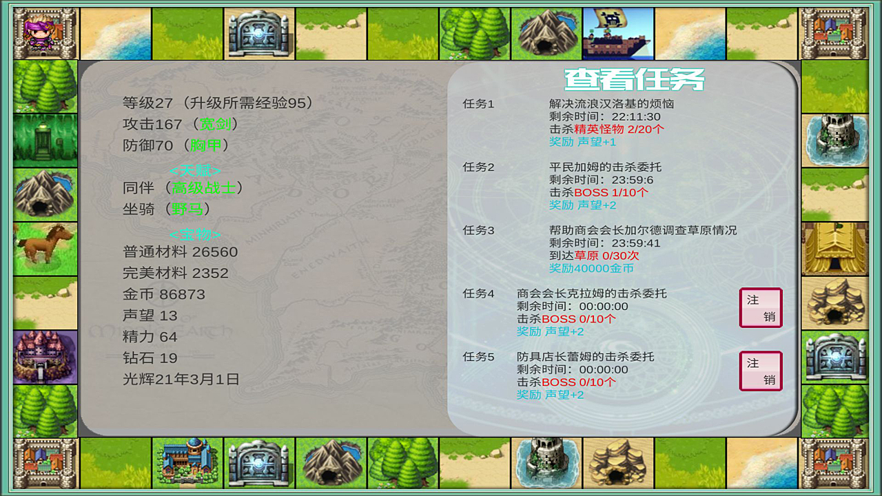 最强勇者养成计划游戏截图