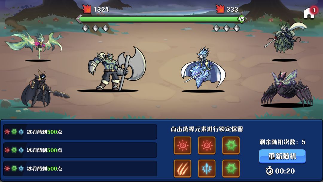 骰子召唤师游戏截图