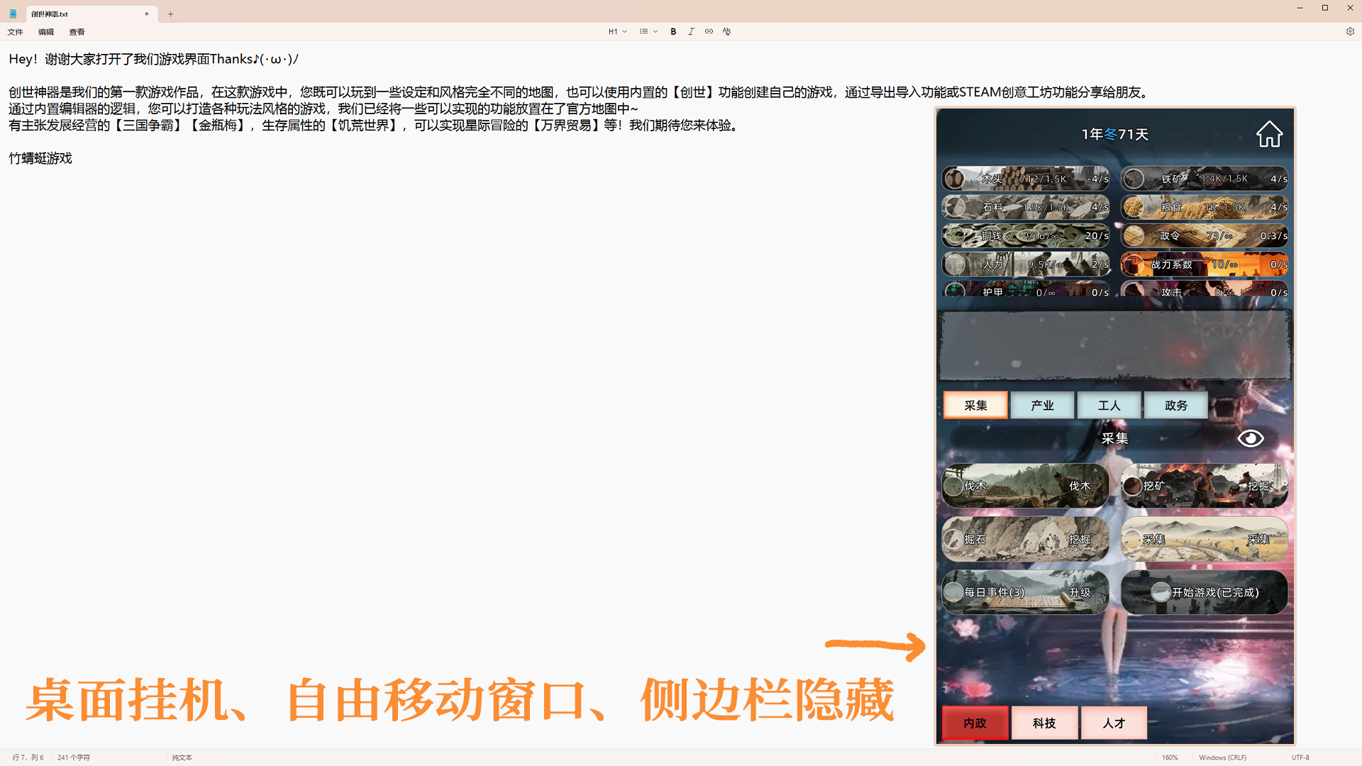 创世神器：放置沙盒模拟器游戏截图