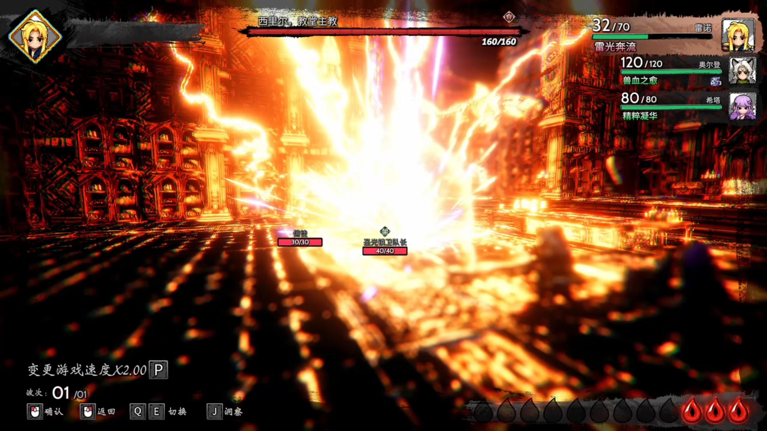 星火燎原游戏截图