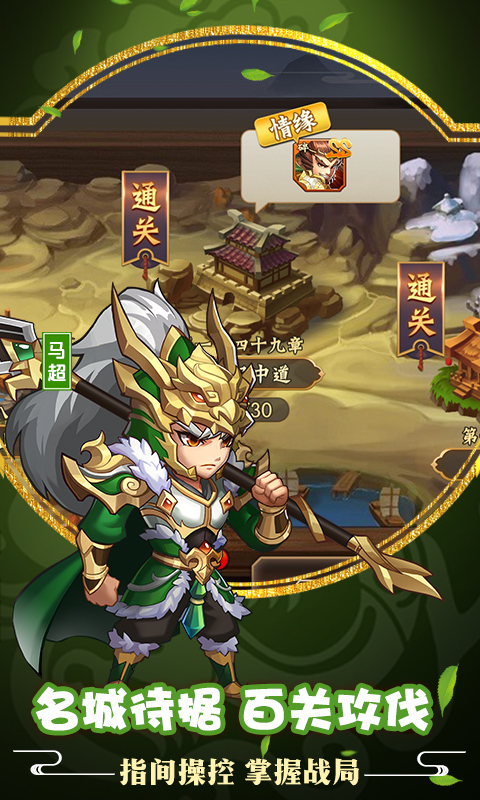 赵云战纪游戏截图