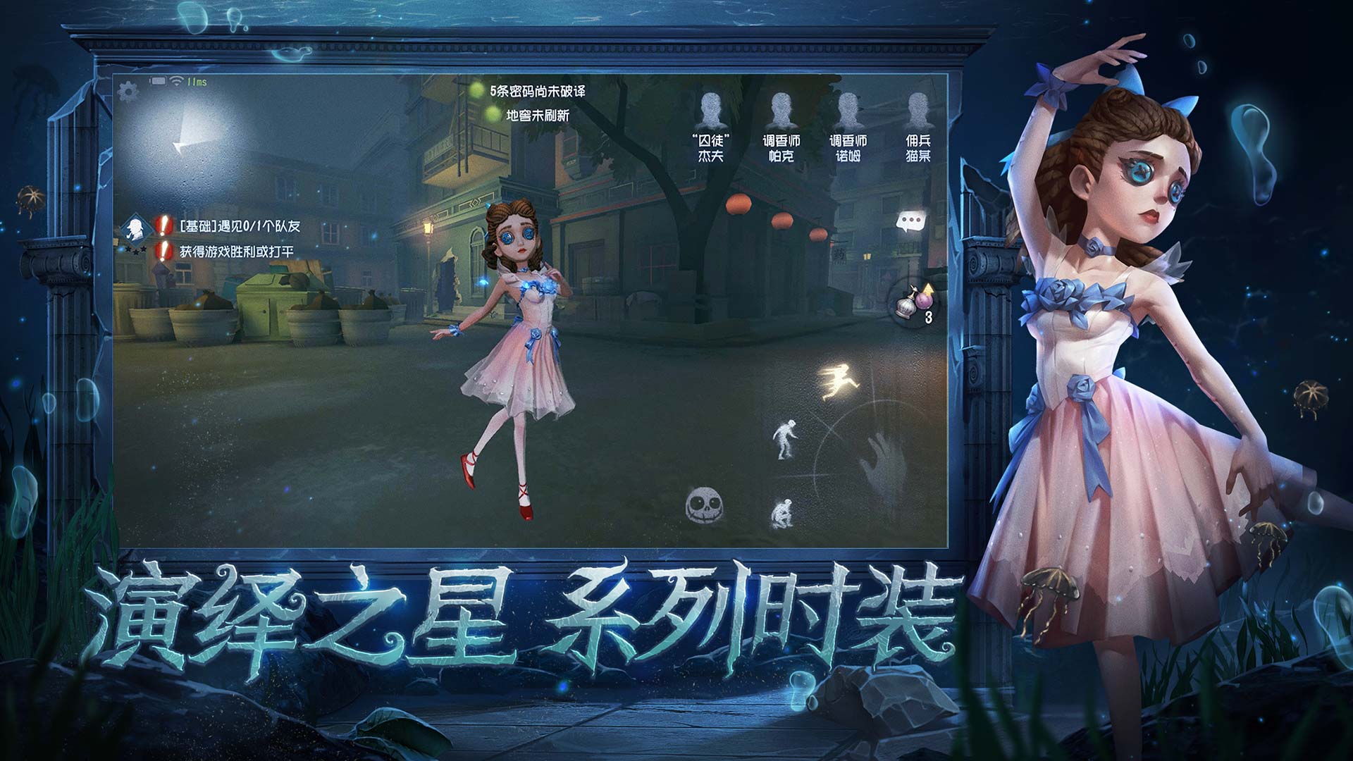 Identity V Android Download Taptap Identity V Android Download Taptap
