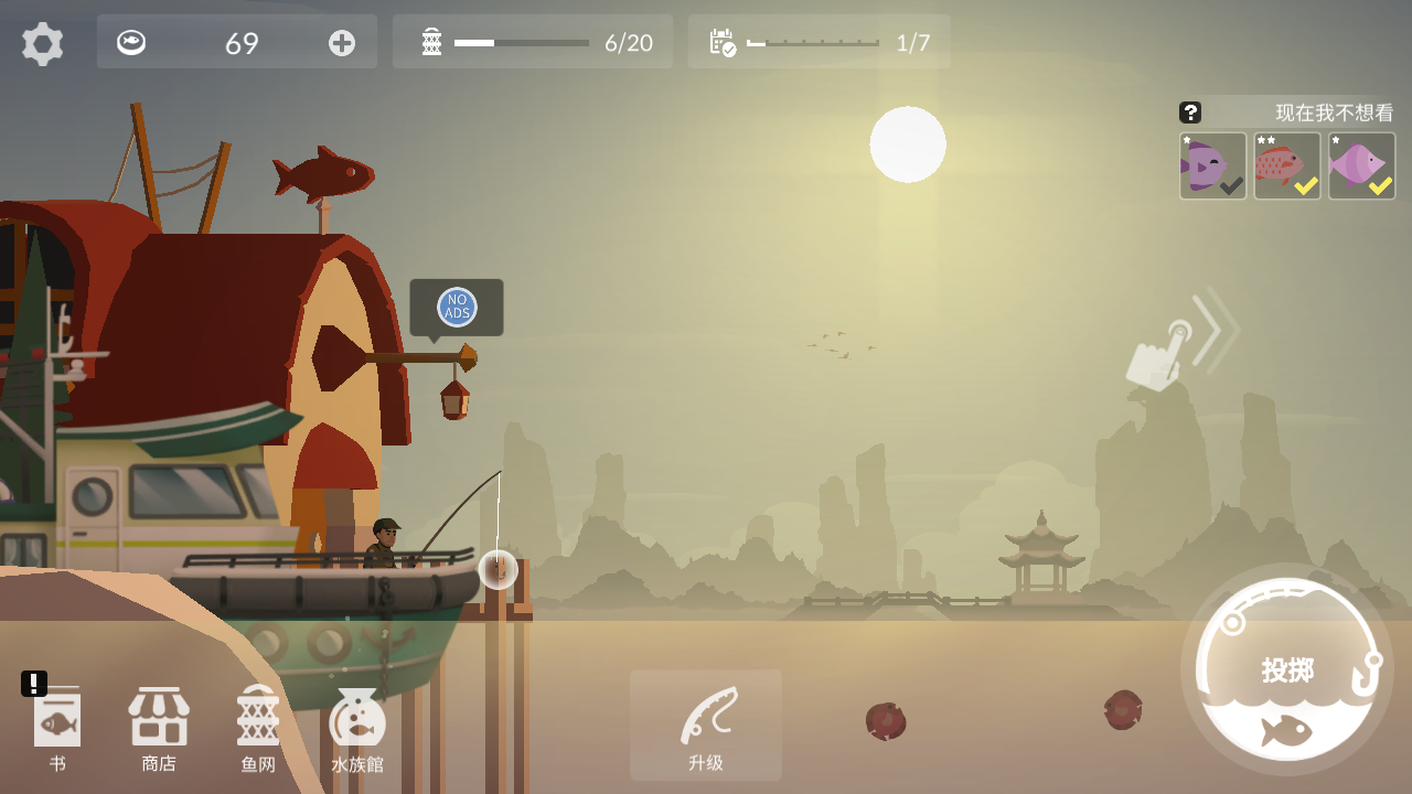 Fishing Life游戏截图