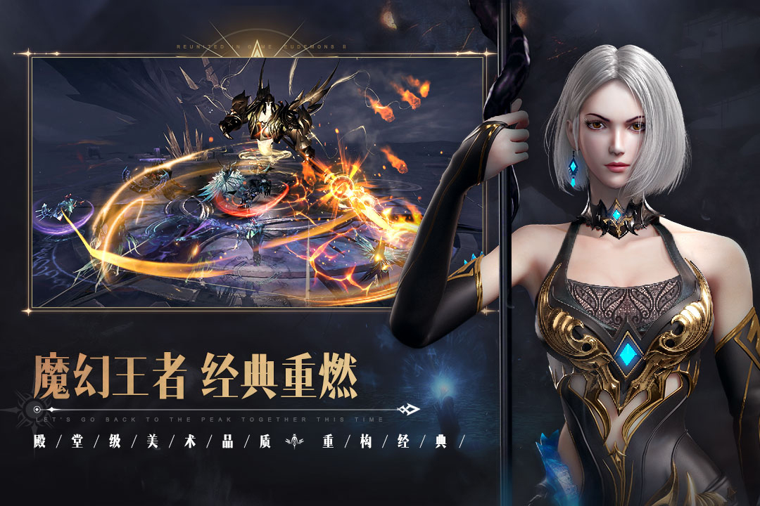 魔域手游游戏截图