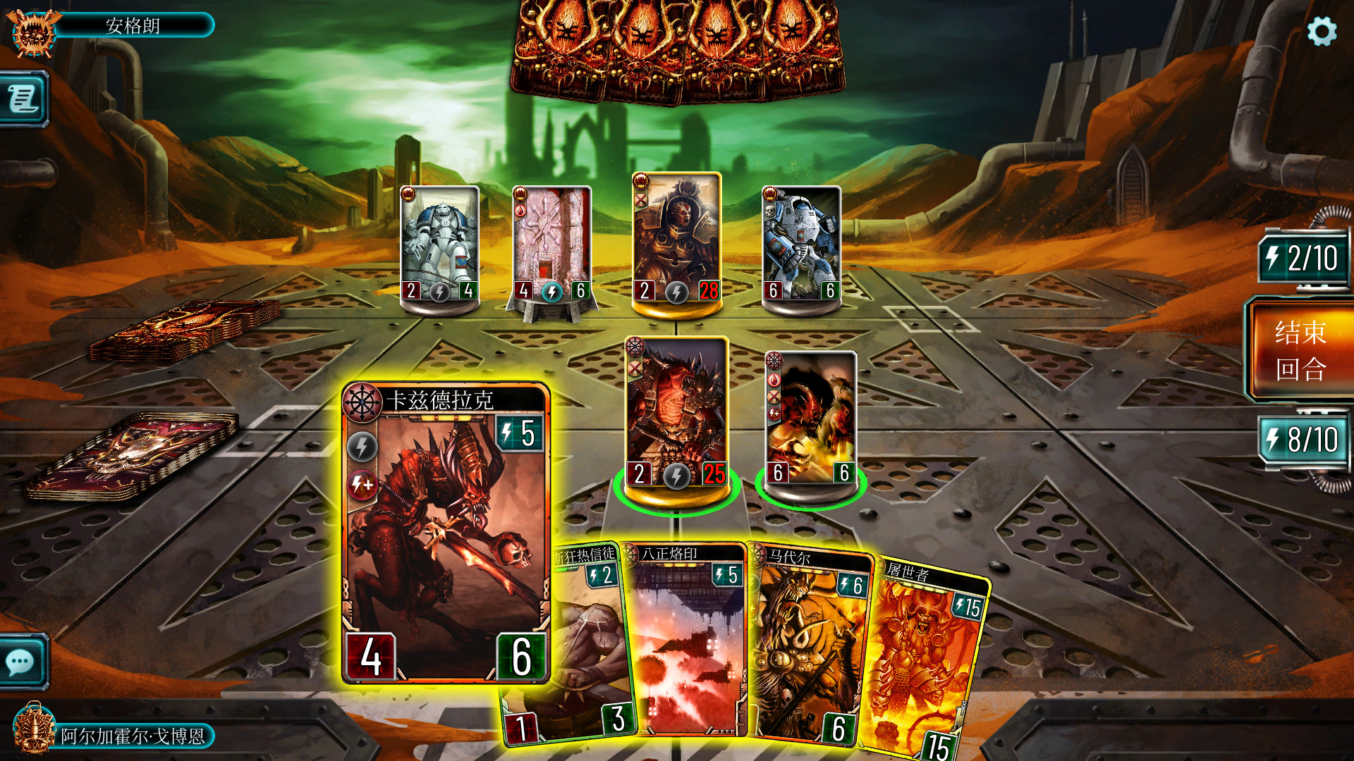 战锤 — 霍拉斯叛乱：军团游戏截图