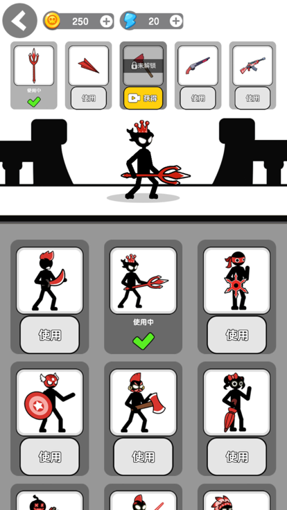 火柴人大营救游戏截图