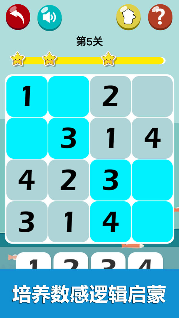 迷你数独游戏截图