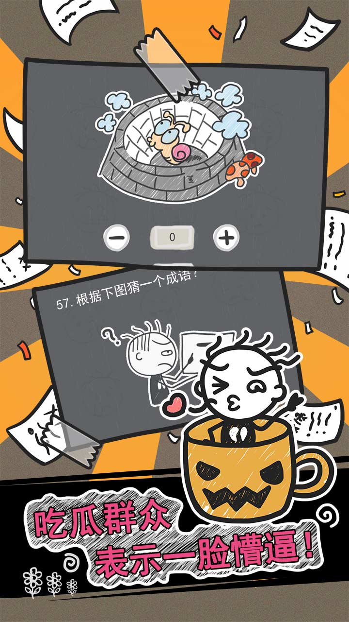 史小坑的烦恼2游戏截图