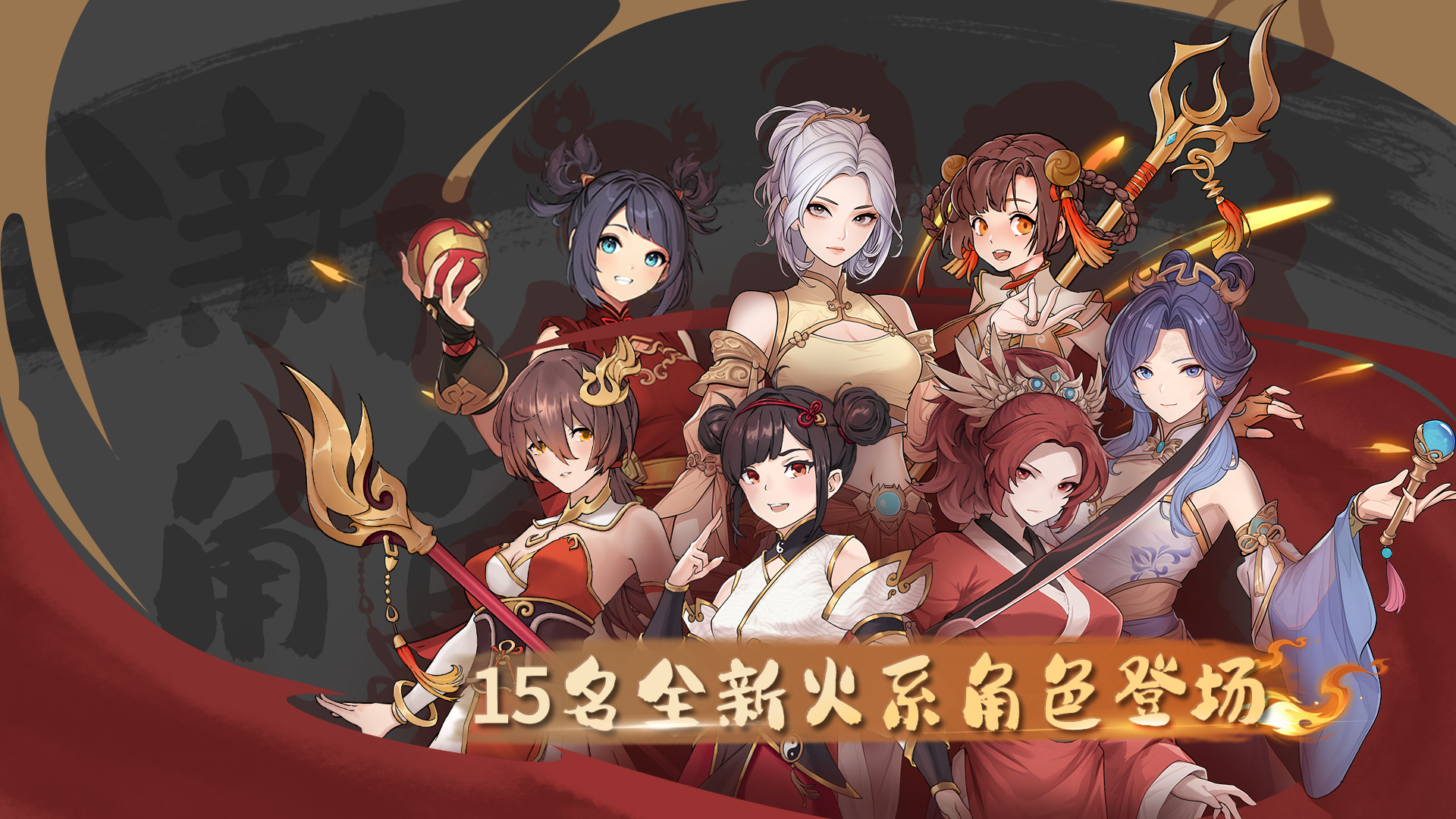 「中州篇」三脉焚天者临