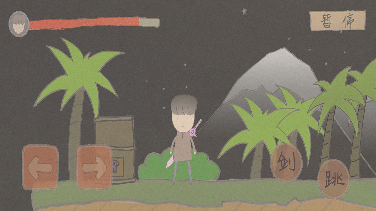 御沌之剑游戏截图