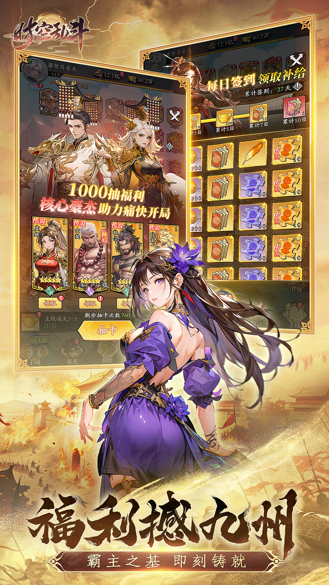 时空乱斗游戏截图