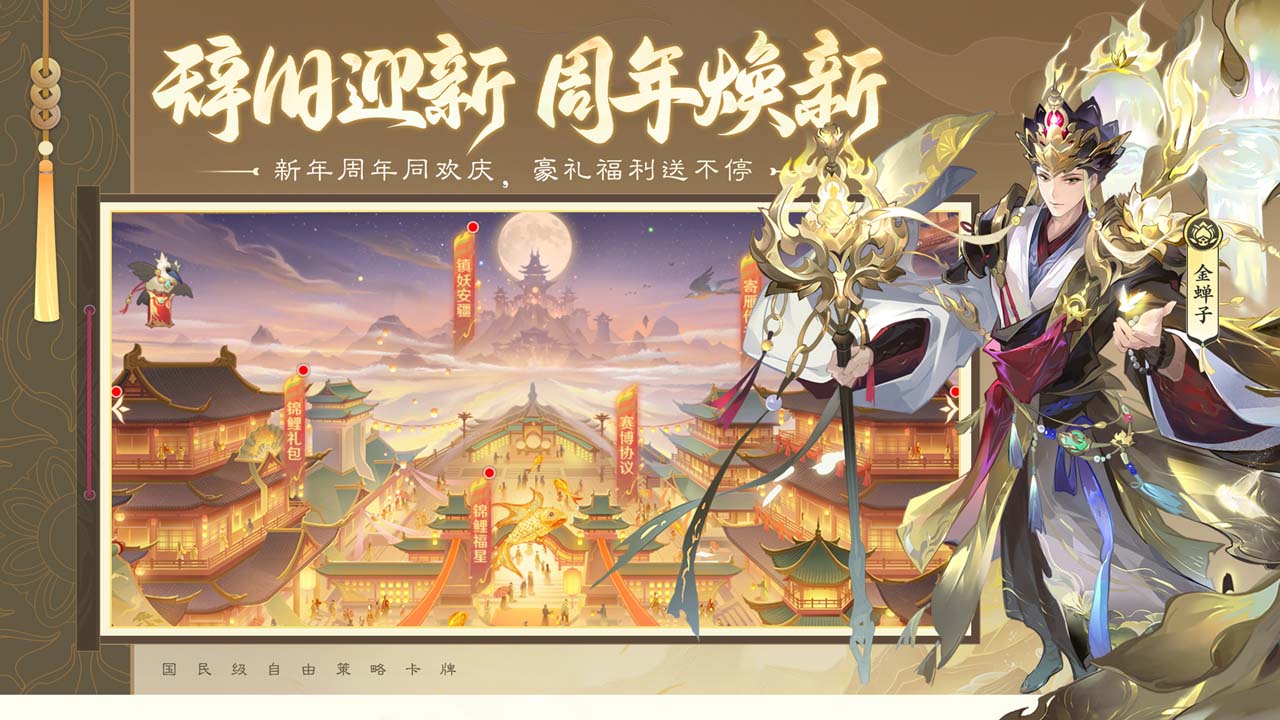 自在西游游戏截图