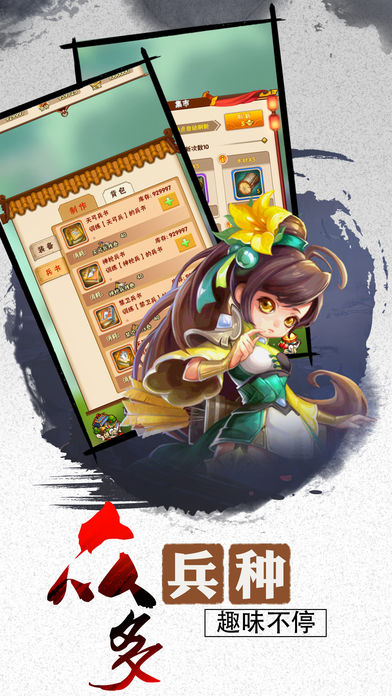子龙大作战-经典放置挂机手游游戏截图