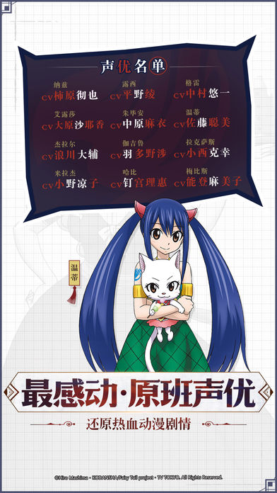 妖精的尾巴-最强公会游戏截图