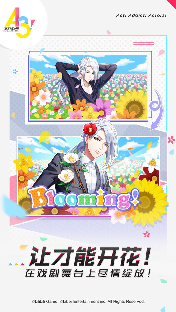 A3! 满开剧团游戏截图