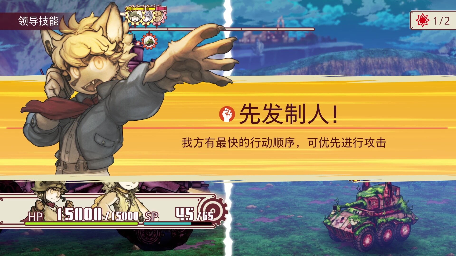 战场的赋格曲2游戏截图