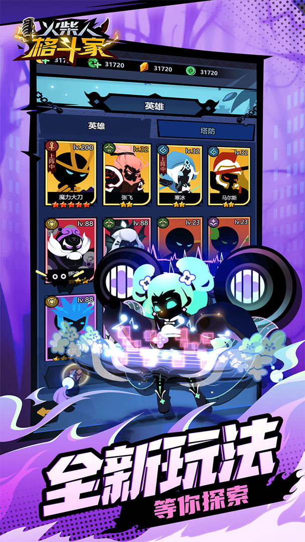 火柴人格斗家游戏截图