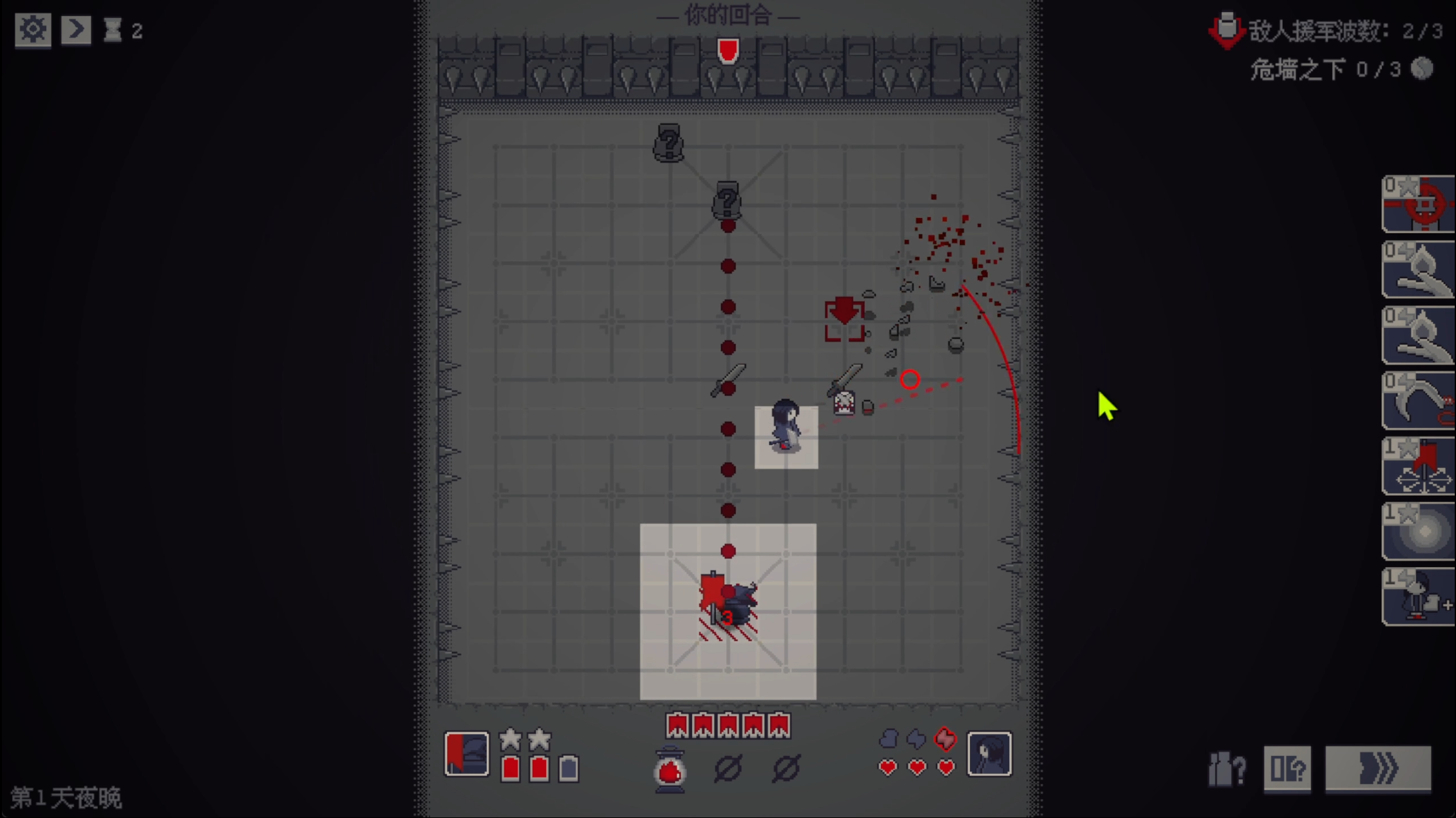 胜天半子游戏截图