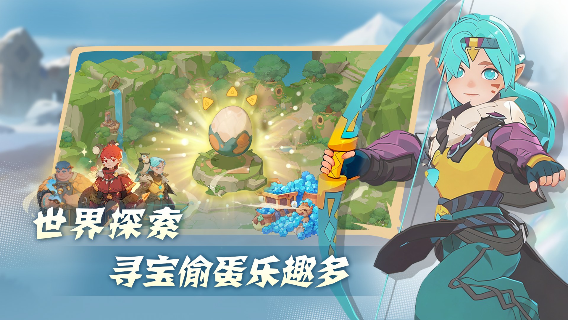 驯龙之旅游戏截图