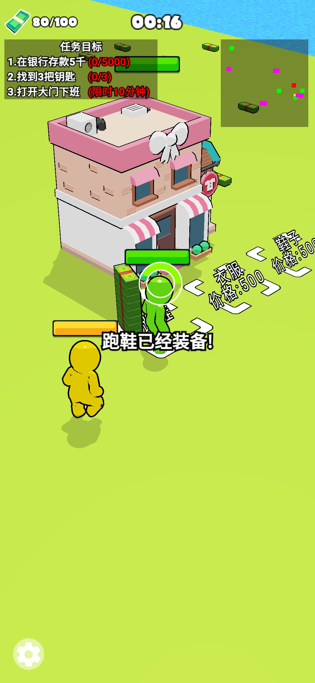 下班了冲啊游戏截图