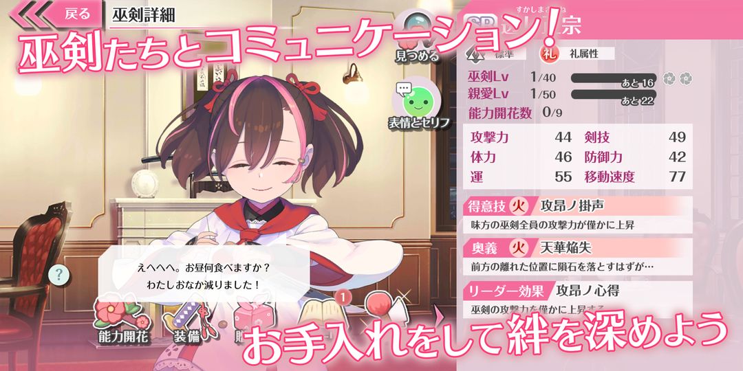 天华百剑 -斩-游戏截图