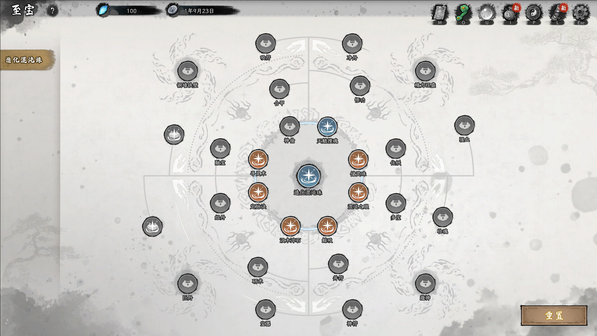 造化仙缘游戏截图