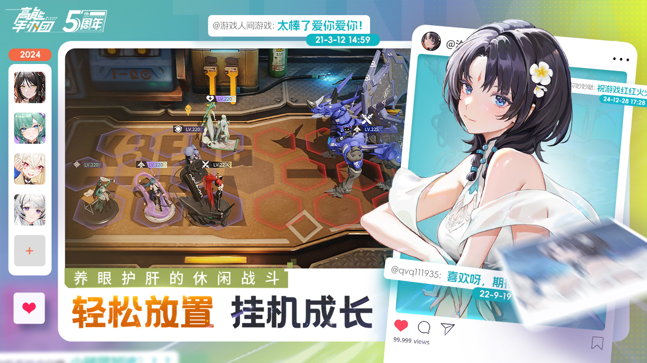 高能手办团游戏截图