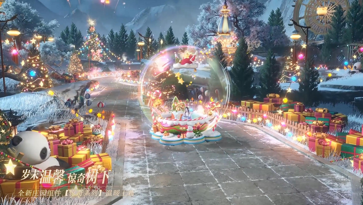 全新庄园组件上新