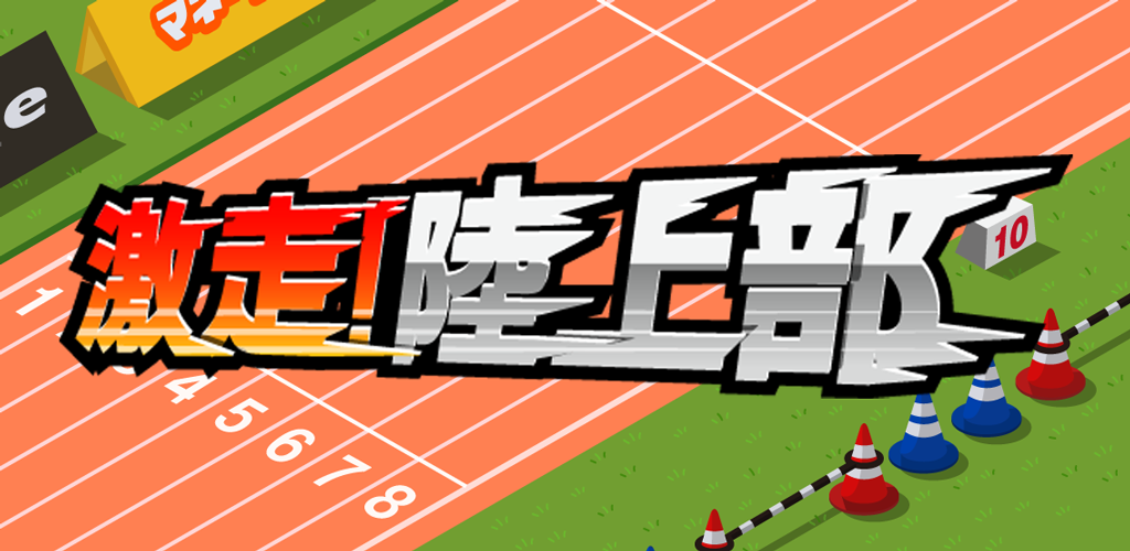 Track Sprinter游戏截图