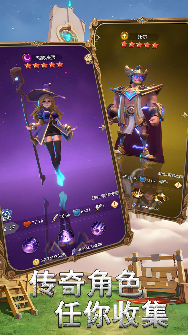 英灵召唤游戏截图