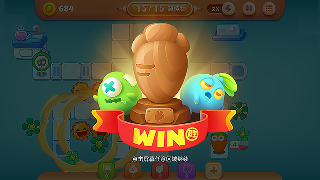 保卫萝卜：阿波之旅游戏截图