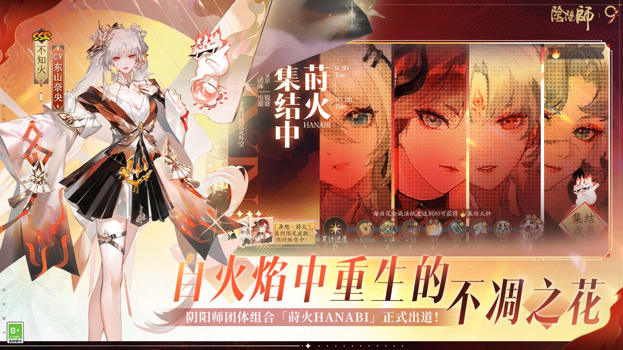 阴阳师游戏截图