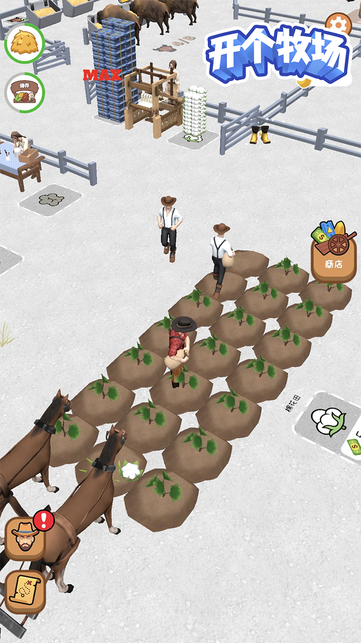 开个牧场游戏截图