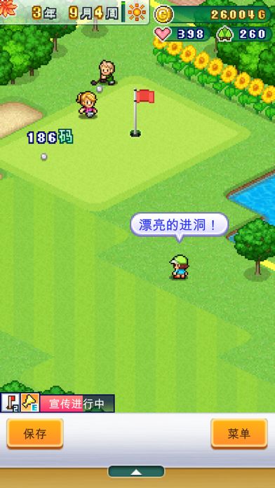 打造吧!高尔夫之森游戏截图