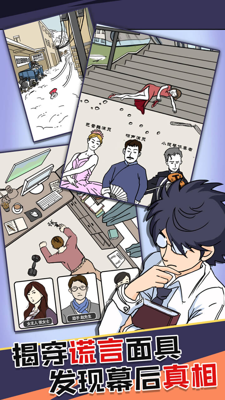 凶手竟然是他游戏截图