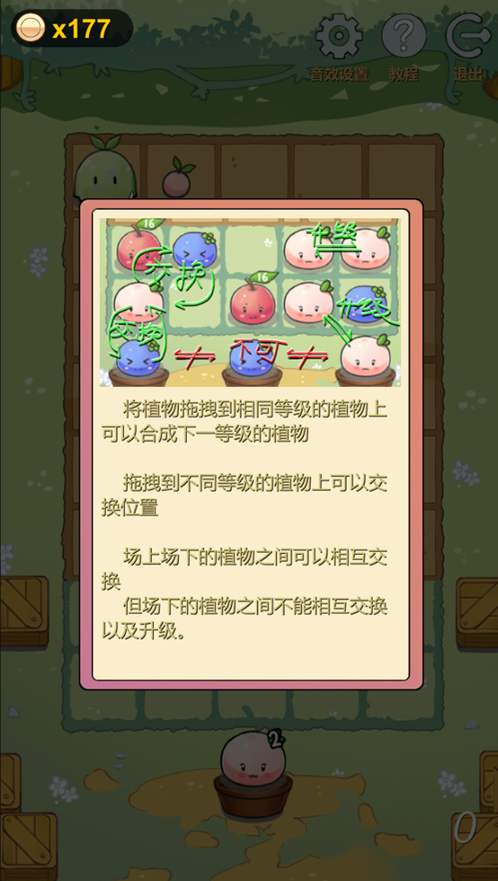 多卜力水果大作战游戏截图