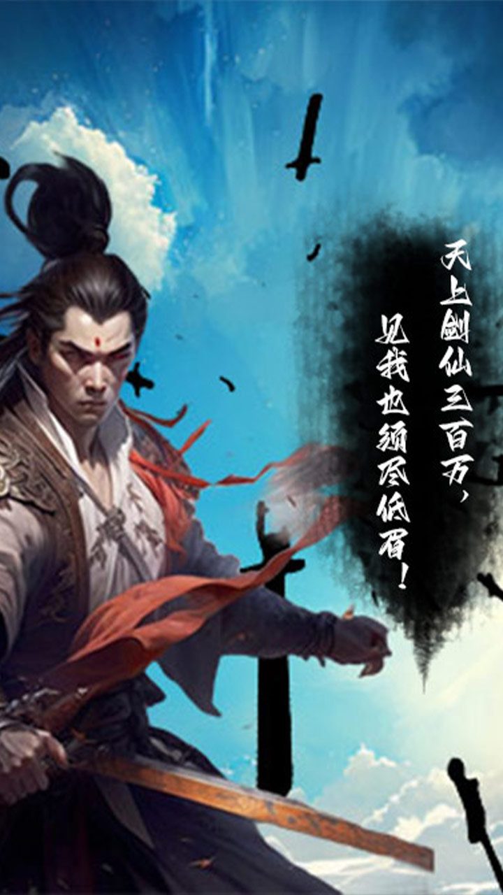 武侠魂游戏截图