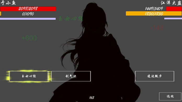 自由江湖游戏截图