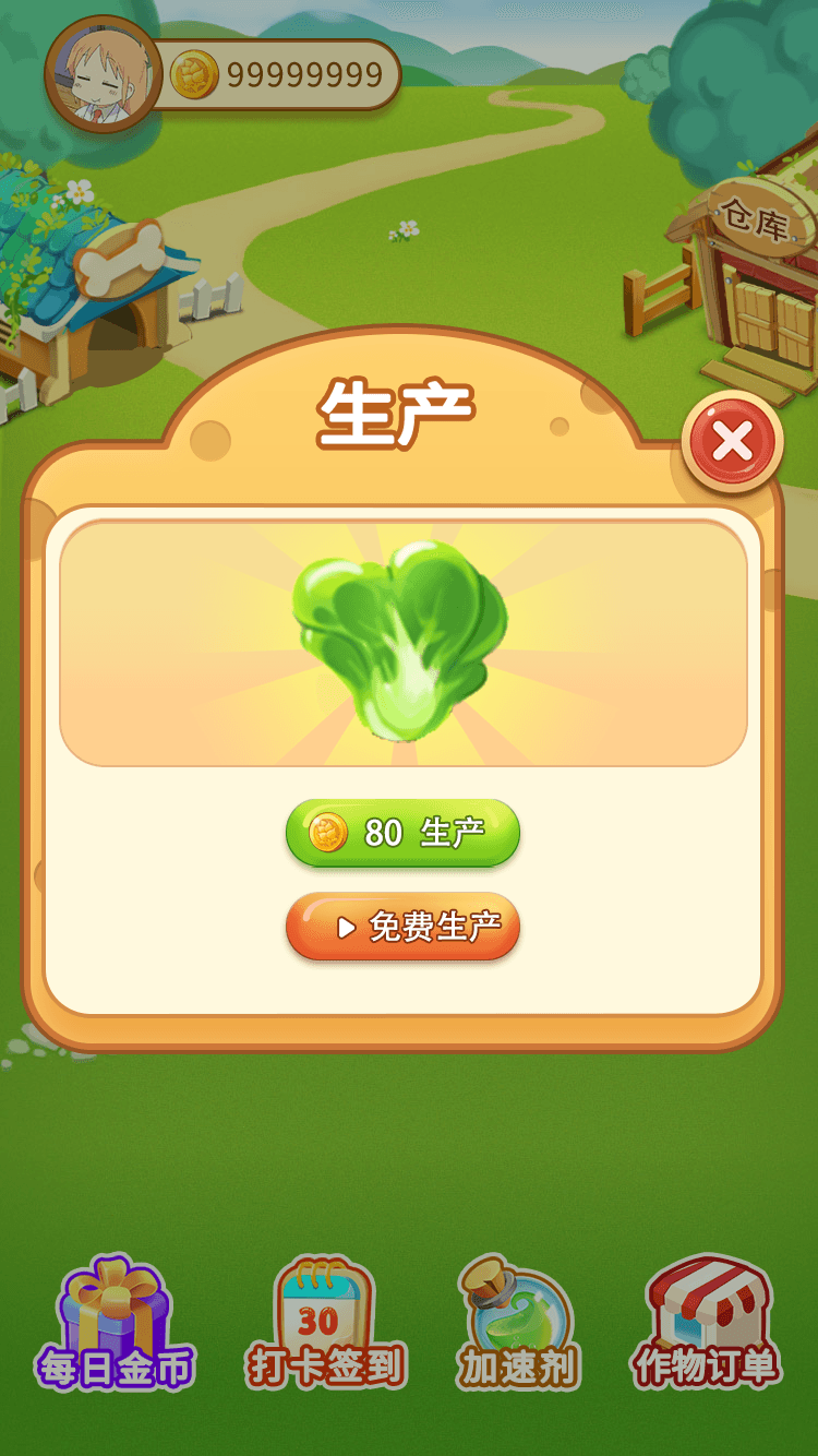 小小庄园游戏截图