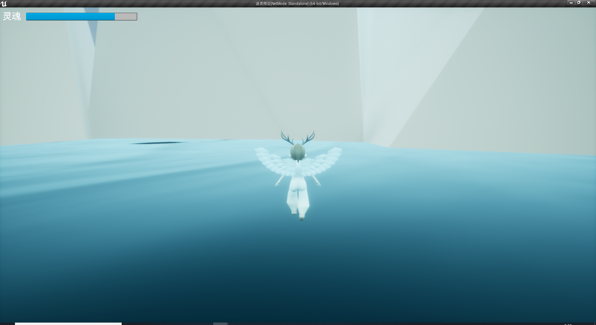 魂之旅游戏截图