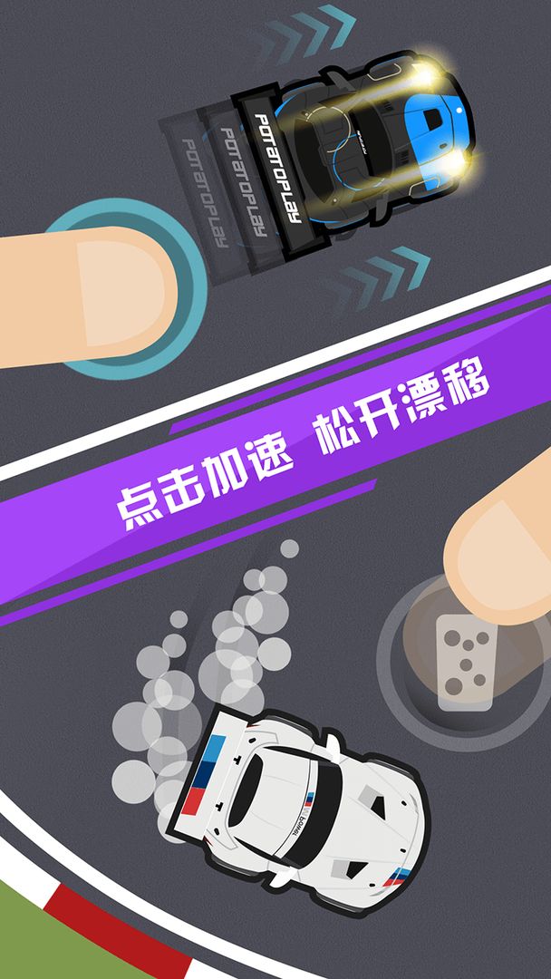 Screenshot of 指尖漂移