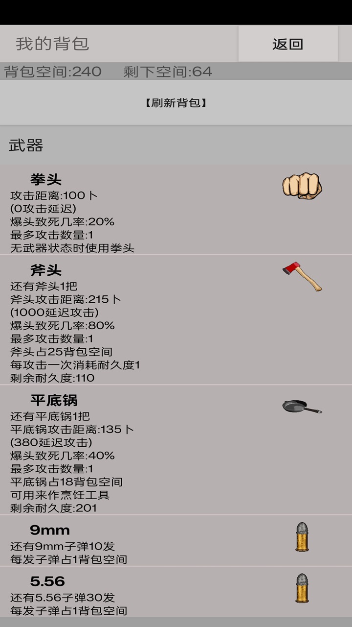 幸存者:传染病游戏截图