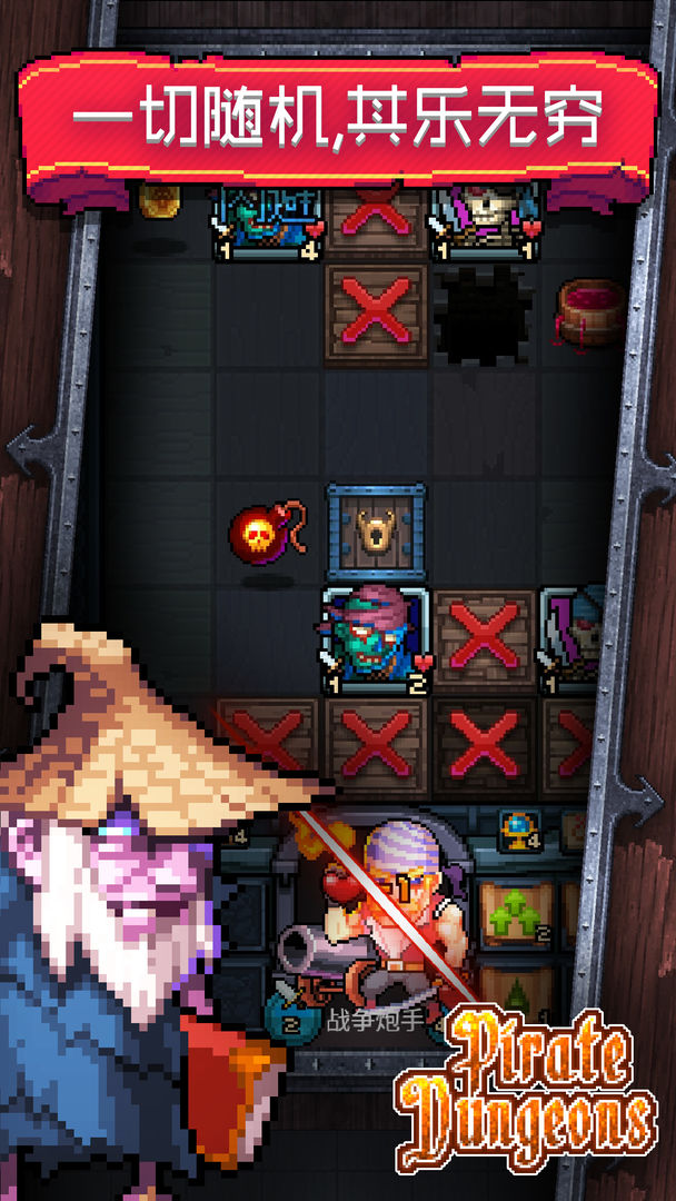 格子海盗游戏截图