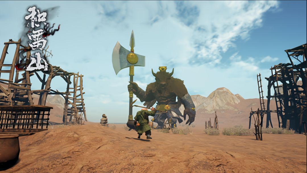 西天行·悟空游戏截图