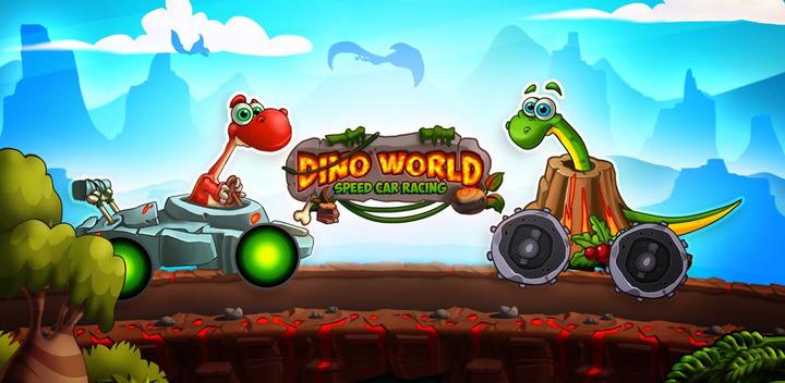 Dino World Speed Car Racing游戏截图
