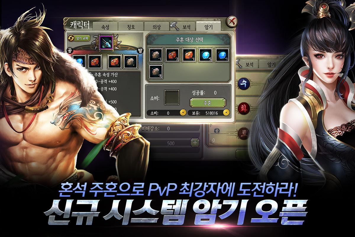 천룡팔부 screenshot game