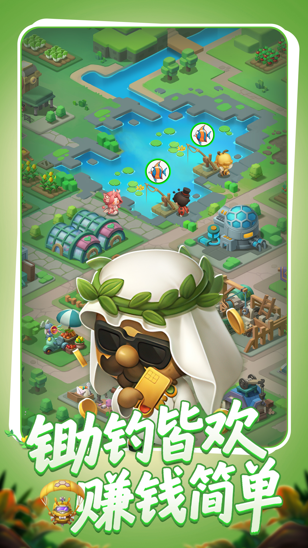 农场守护者游戏截图