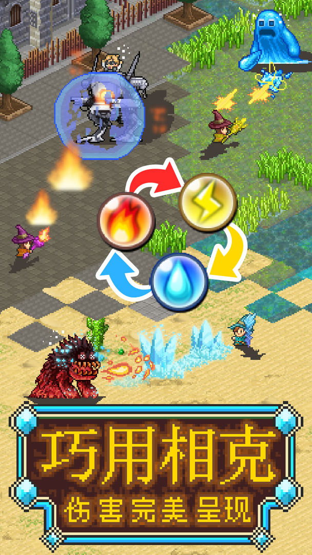 魔法师大冒险游戏截图