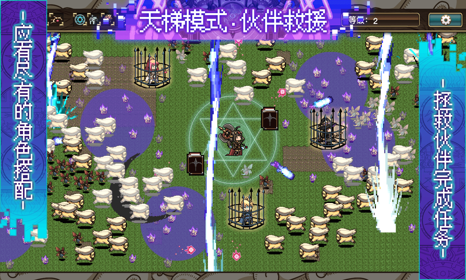 勇者幸存者游戏截图